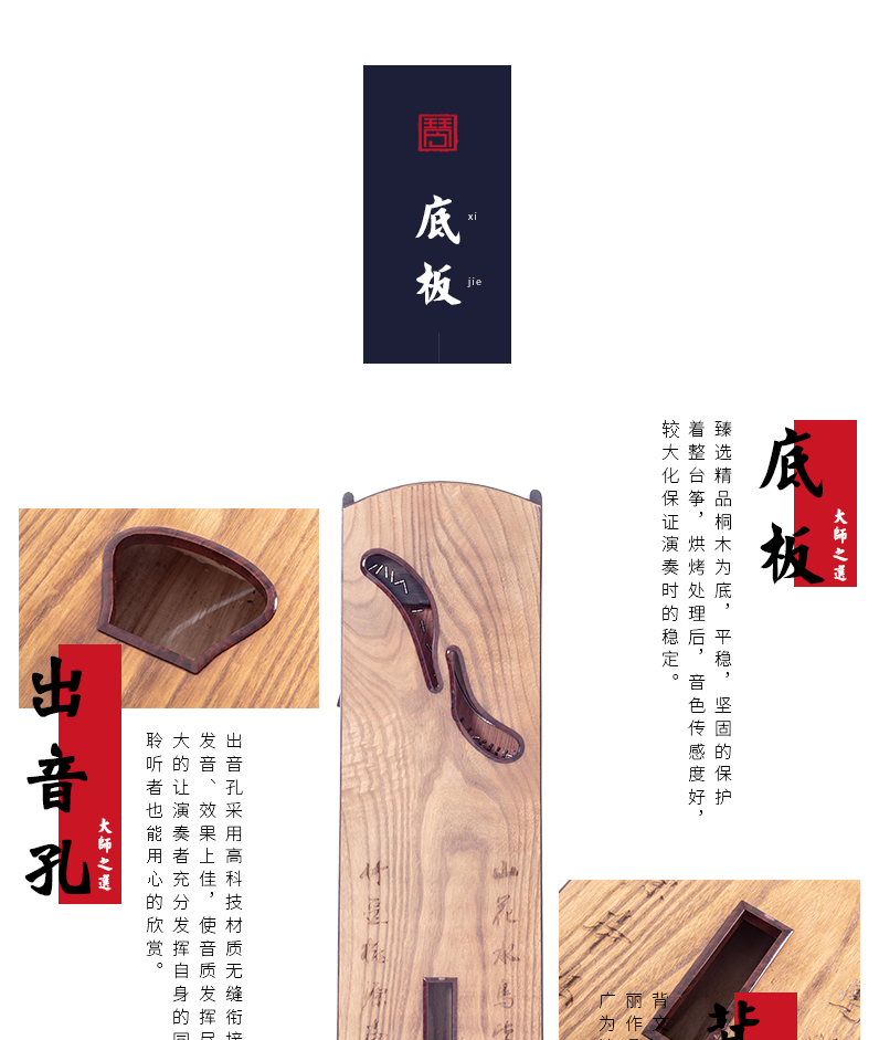 877XY香远益清-高端演奏古筝